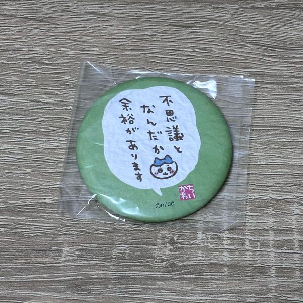 ちいかわ 和紙風缶バッジ