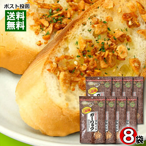 トーノー 手抜き薬味 フライドガーリック 12g×8袋まとめ買いセット
