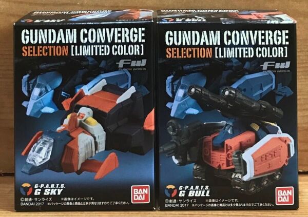 【新品未開封】 ガンダムコンバージ セレクション リミテッドカラー Gブル & Gスカイ