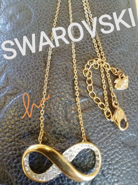 SWAROVSKI スワロフスキー ネックレス 無限大 ∞ 無限 使用少ない