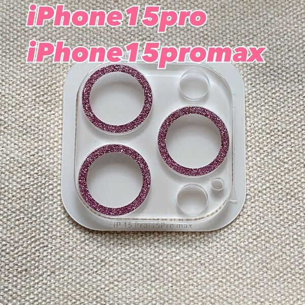 iPhone15pro/iPhone15promax ピンク クリアカバー キラキラ カメラ保護