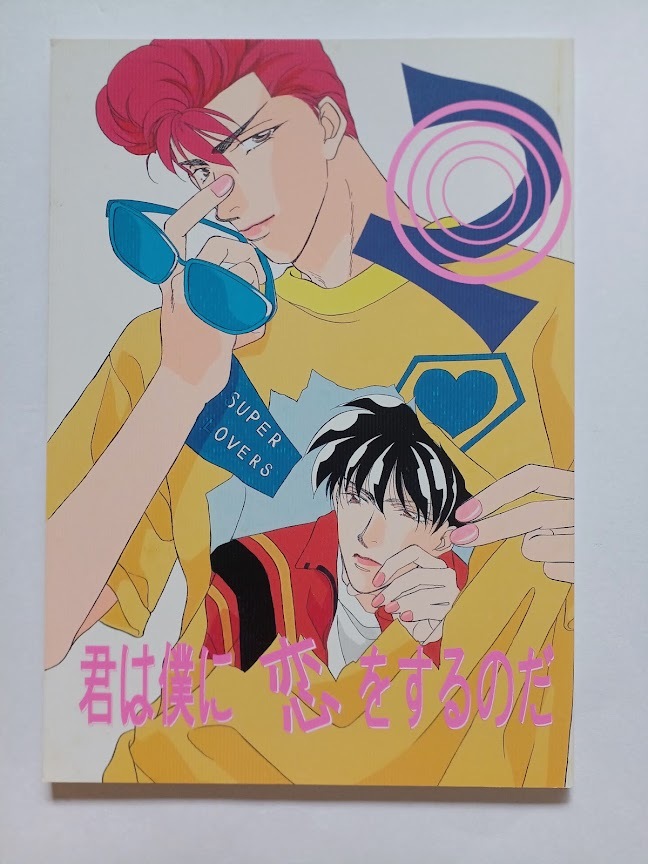 2025年最新】Yahoo!オークション -花道×流川(スラムダンク)の 2025年最新】Yahoo!オークション -花道×流川(スラムダンク)の