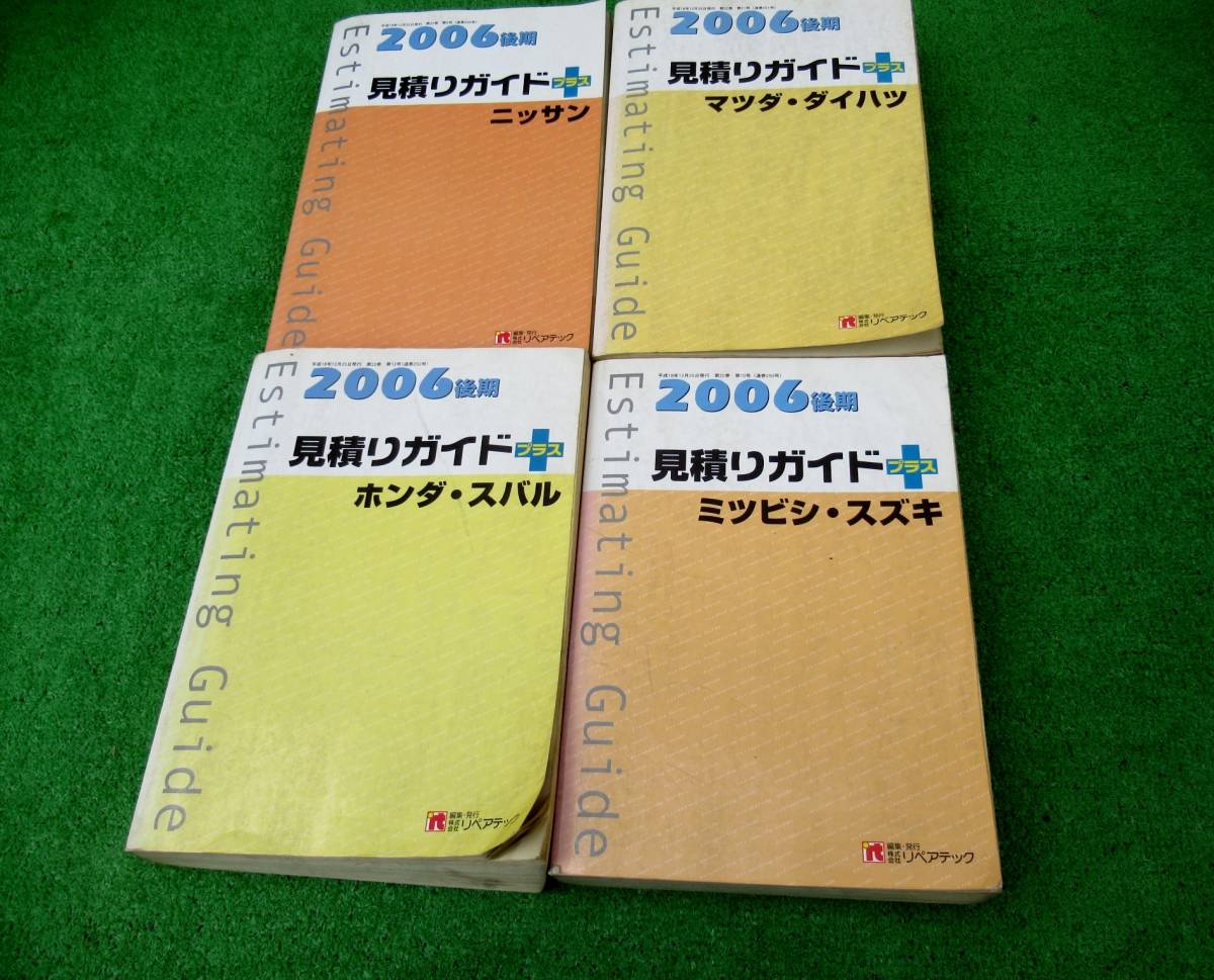 2025年最新】Yahoo!オークション -見積り ガイドの中古品・新品