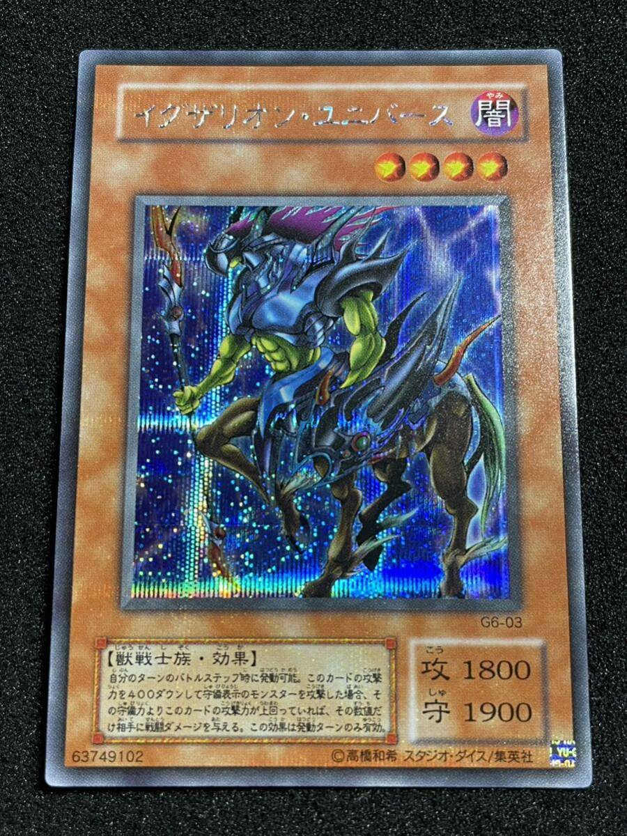 貫通シークレットの値段と価格推移は?|1件の売買データから 貫通シークレットの値段と価格推移は?|1件の売買データから