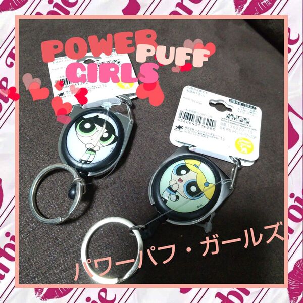 POWERPUFFGIRLS パワーパフガールズ キーホルダー メタリール リール バターカップ