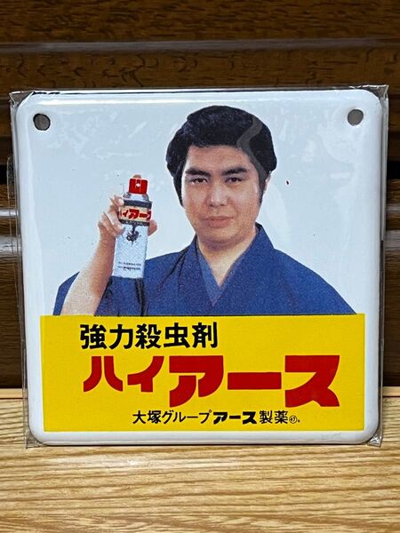 ★【極美品 昭和レトロ 1枚】★ハイアース★ブリキ看板★ミニチュア看板★水原弘★アンティーク★ホーロー看板★