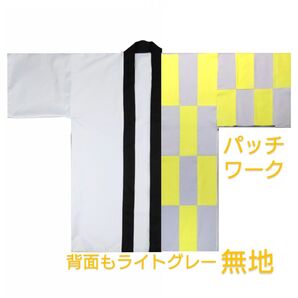 大人用法被 左前パッチワーク
