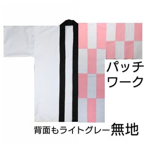 大人用法被 左前パッチワーク