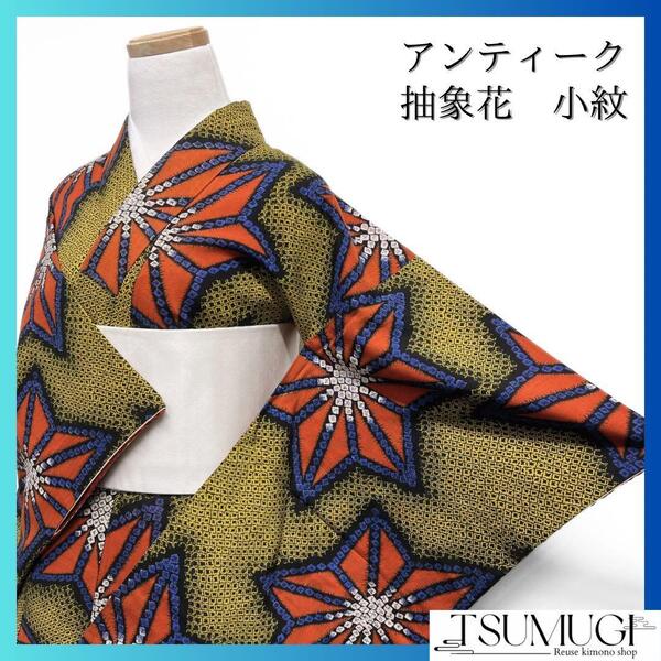 アンティーク 小紋 花模様 抽象模様 イエロー系 着物 062w d
