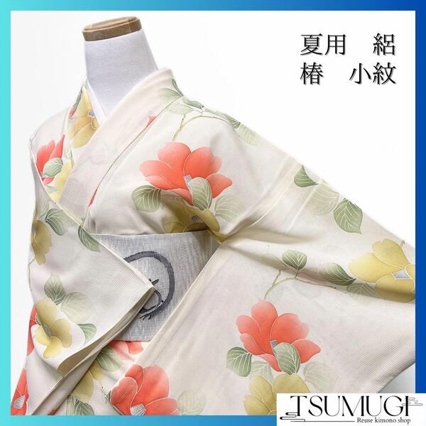 小紋 夏用 絽 牡丹 リーフ ホワイト系 着物 055w d
