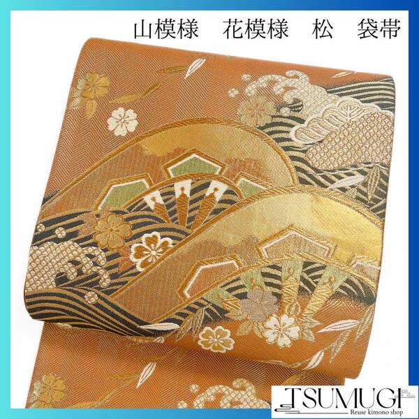 袋帯 山 笹 鹿の子 花模様 着物 054w p
