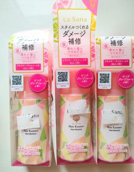 ラサーナ 海藻 ヘアエッセンス ピンクグレープフルーツの香り3本セット Мサイズ 箱なし 発送