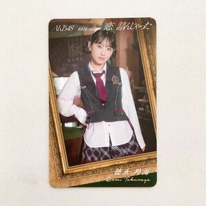 AKB48 恋詰んじゃった 徳永羚海 トレカ 通常盤CD