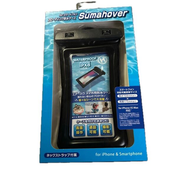 スマホ防水ケース ブラック