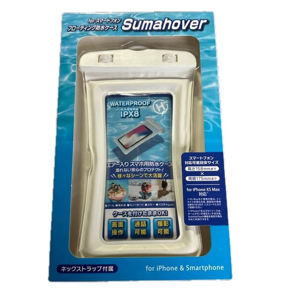 スマホケース 防水ケース ホワイト
