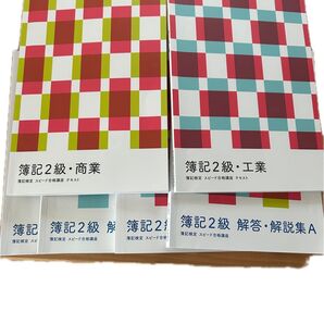 【ジャンク】簿記検定2級問題集.テキスト