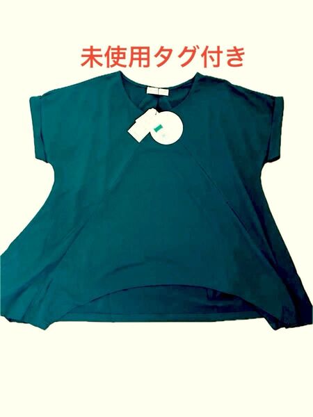 【新品】カットソー ブルーグリーン