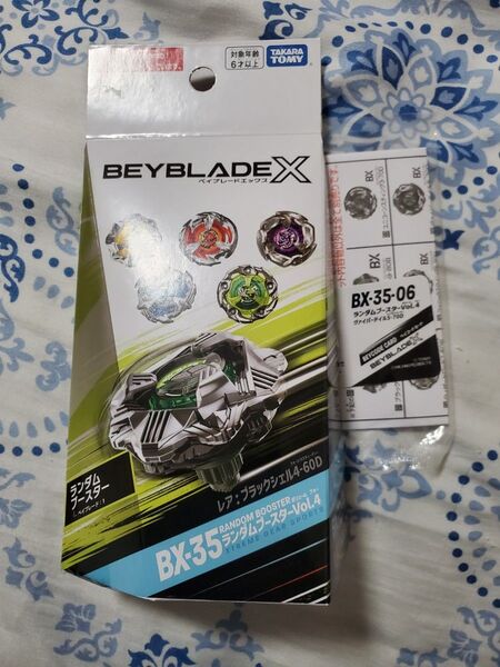 ◆ベイブレードX BX-35ランダムブースター Vol.4ヴァイパーテイル5-70D ベイコード付
