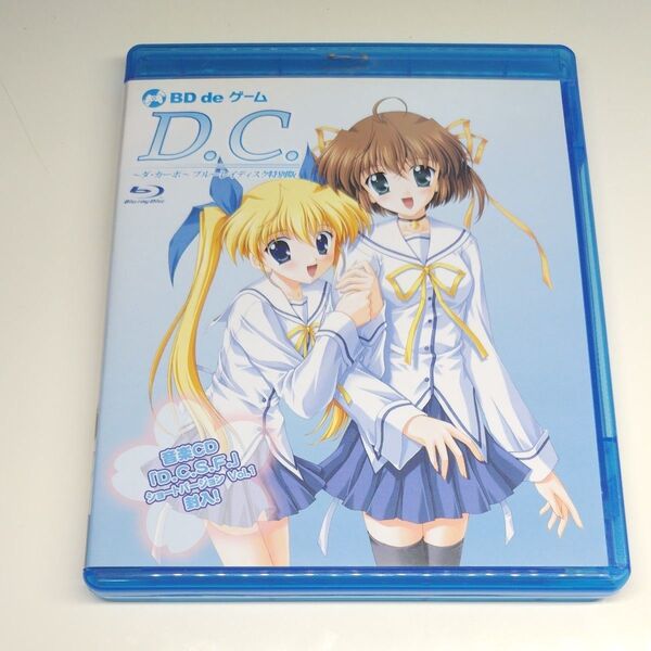 (Blu-ray) BPG D.C. -ダカーポ- ブルーレイディスク特別版 BRD-PG