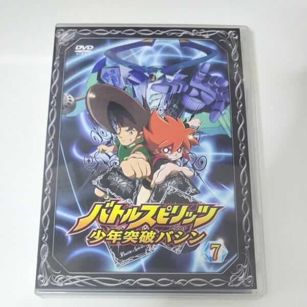 バトルスピリッツ 少年突破バシン7/矢立肇 (原作) 田村睦心 (バシン) アニメ DVD