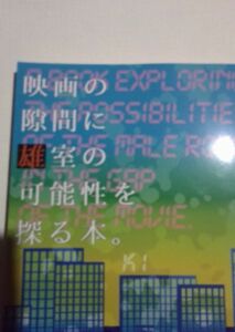 名探偵コナン同人誌映画の隙間に雄室の可能性を探る本、安室X コナン、風見X コナン、降谷X コナン、KI