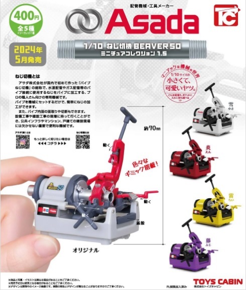 2025年最新】Yahoo!オークション -asada ネジの中古品・新品・未 2025年最新】Yahoo!オークション -asada ネジの中古品・新品・未