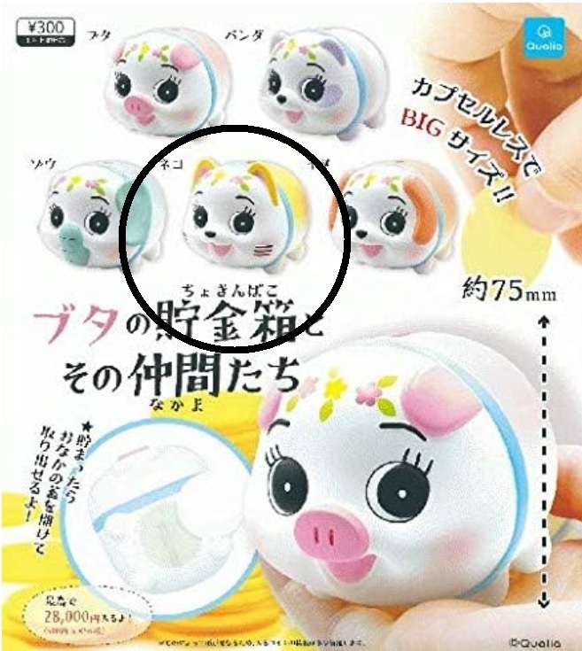2025年最新】Yahoo!オークション -#ブタの貯金箱の中古品・新品 2025年最新】Yahoo!オークション -#ブタの貯金箱の中古品・新品