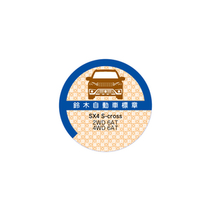 [ garage proof manner sticker ] tent gram attaching Suzuki SX4 S-cross manner 