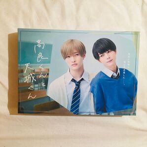高良くんと天城くん DVDBOX 織山尚大 佐藤新