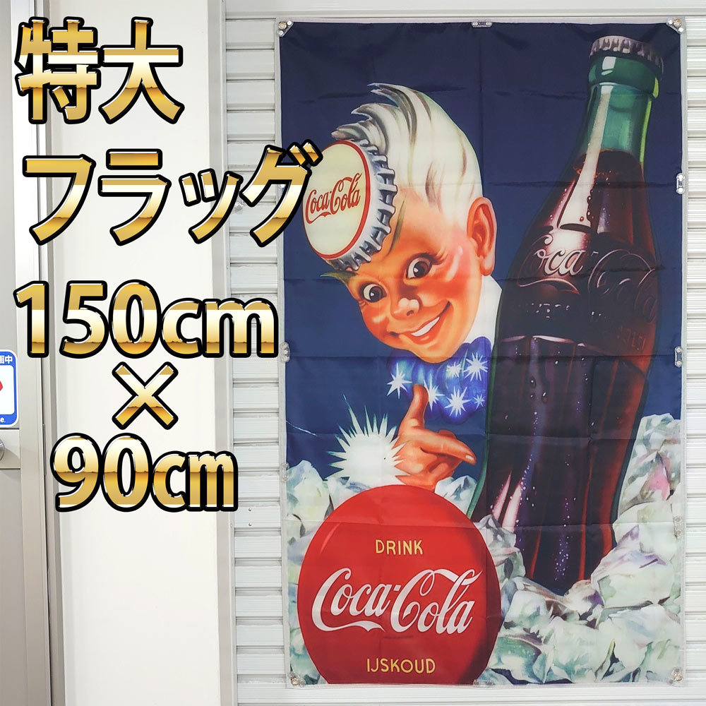 2025年最新】Yahoo!オークション -コカコーラ ブリキ看板の中古 2025年最新】Yahoo!オークション -コカコーラ ブリキ看板の中古