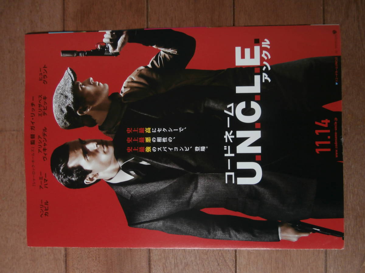 映画『コードネーム U.N.C.L.E.アンクル』パンフ&チラシ■ガイ・リッチー アーミーハマー&ヘンリー カビル パンフレット フライヤー aoaoya 映画『コードネーム U.N.C.L.E.アンクル』パンフ&チラシ■ガイ・リッチー アーミーハマー&ヘンリー カビル パンフレット フライヤー aoaoya