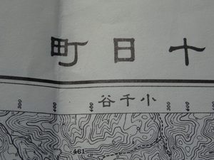 　古地図 　　十日町　新潟県　明治４４年測図　昭和29年印刷　古書　　地図　資料　　57×46cm　