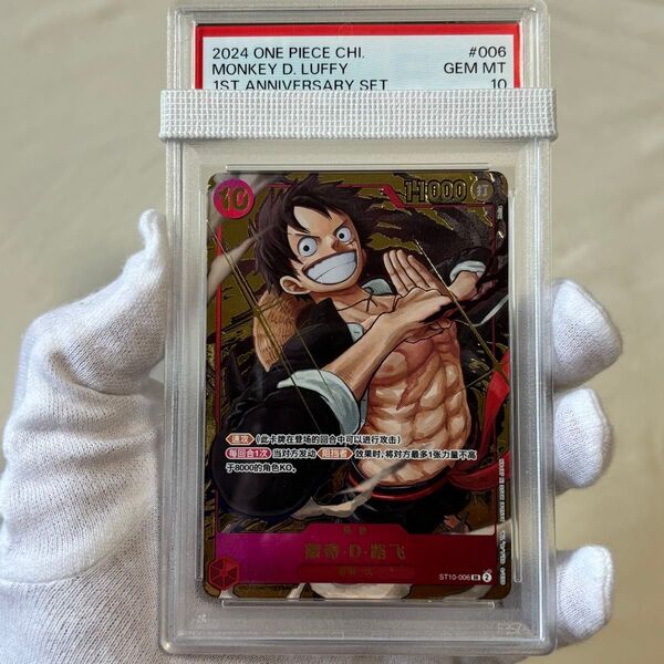 psa10 ワンピースカード 中国 1周年 ルフィ ONE PIECE ゾロ サンジ ナミ ロビン