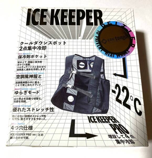 -22℃冷却! ペルチェベスト バッテリーセット 20010 アタックベース フリーサイズ 2024 モデル アイスキーパー