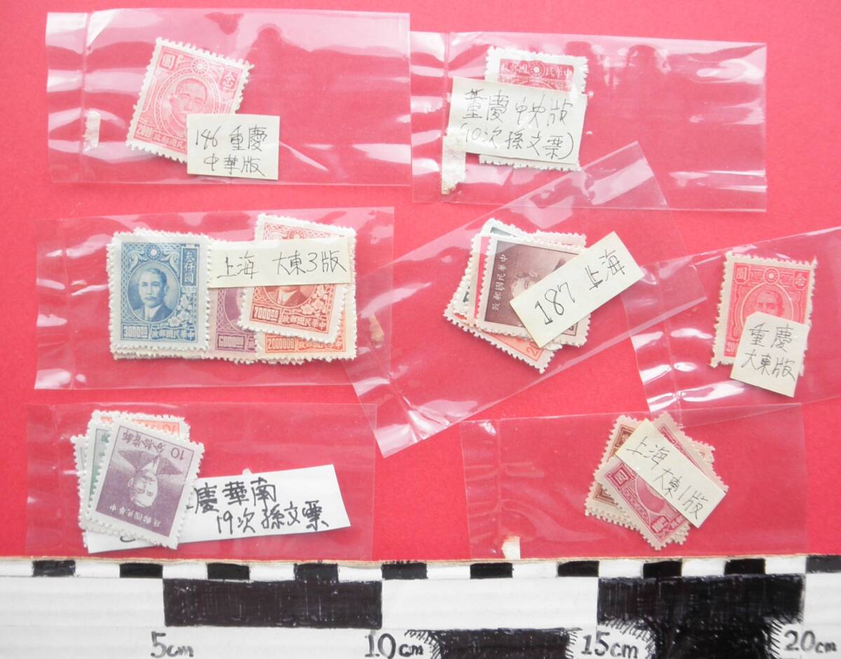 中華民国航空郵票＋中華民国切手 / 古本ねこや/埼玉・川越 / 古本、中古本、古書籍の通販は「日本の古本屋」 / 日本の古本屋