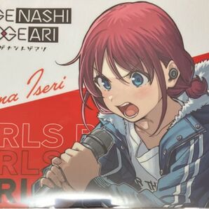 ガールズバンドクライ クリアファイル 井芹 仁菜 新品