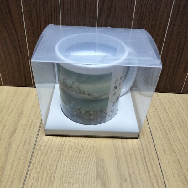 ▼ この世界の片隅に≪マグカップ 1個≫陶器製 戦艦大和 広島 呉