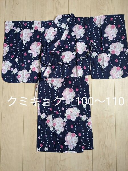 組曲 クミキョク 子供浴衣 セパレート ワンピース 女の子 100 110