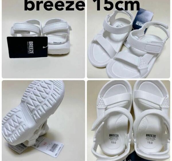 ホワイト breeze 15.0 未使用 kidsサンダル ユニセックス