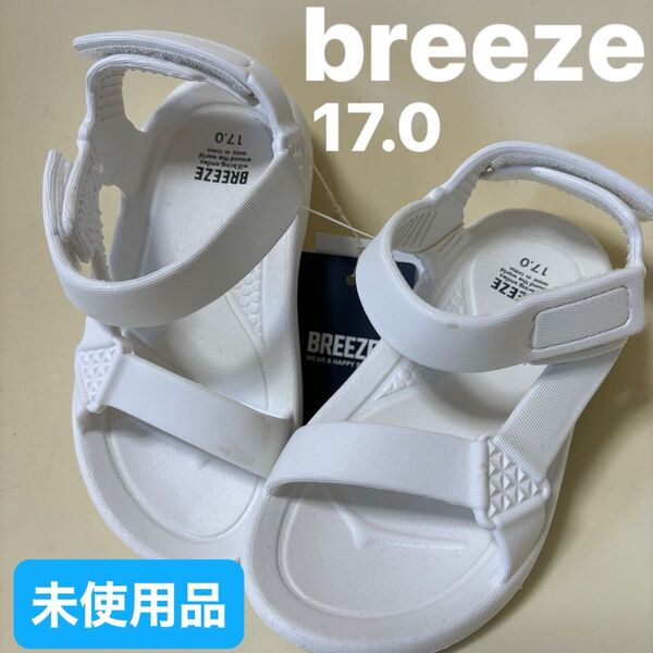 ホワイト breeze 17.0 未使用 kidsサンダル ユニセックス