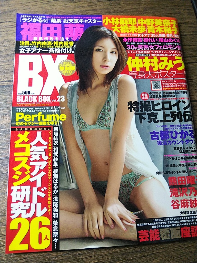 2025年最新】Yahoo!オークション -熊田曜子等身大ポスターの中古 2025年最新】Yahoo!オークション -熊田曜子等身大ポスターの中古