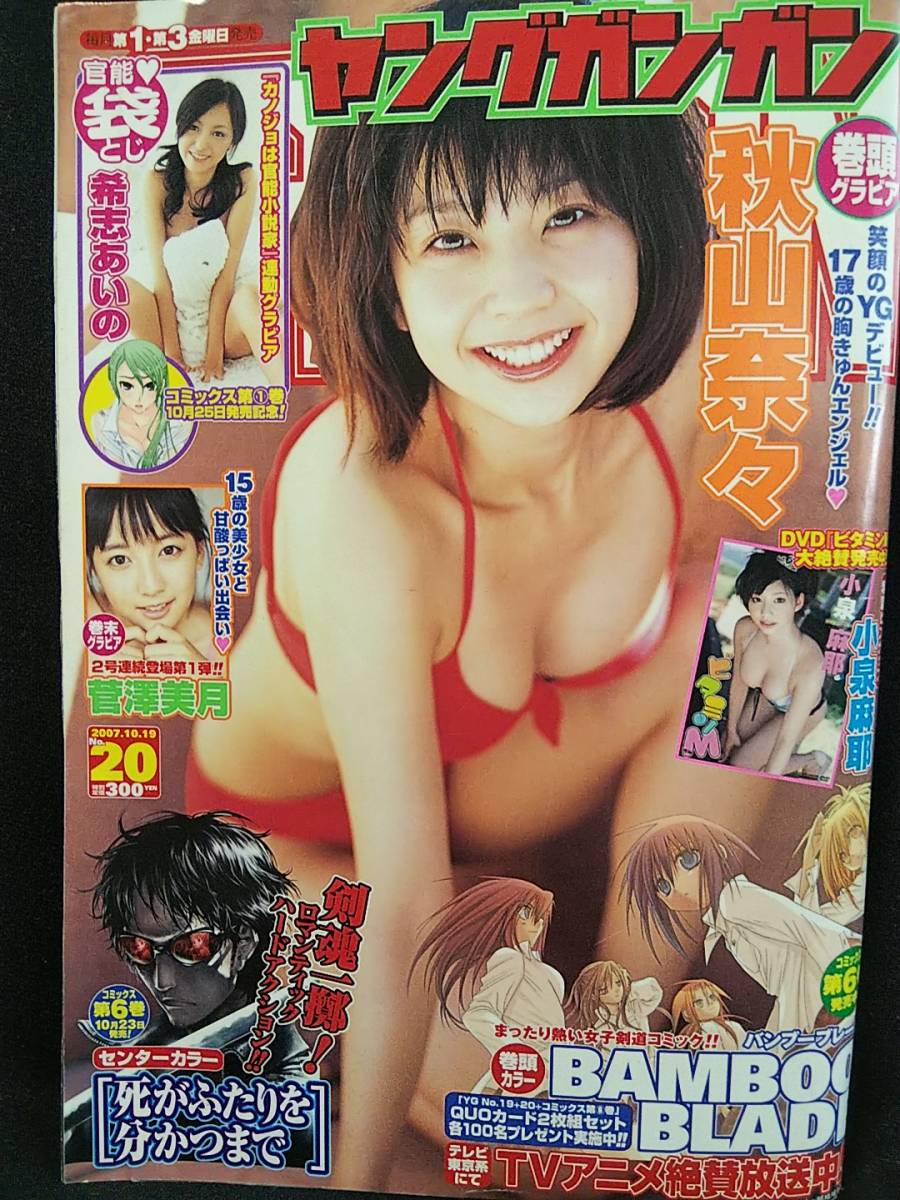 年最新ヤフオク! 菅澤美月の中古品・新品・未使用品一覧