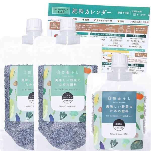 元肥 追肥 ミネラル材セット ワイドベーシックセット 家庭菜園初心者向け