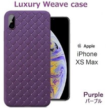 iPhone XS MAX ケース 編み込み イントレチャート TPU パープル アイフォンxs MAX DoCoMo au softbank SIMフリー ジャンク 256 512 15_画像1