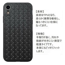 iPhone XR ケース 編み込み イントレチャート TPU レッド アイフォン xr 耐衝撃 防水 DoCoMo au softbank 64gb 本体 SIMフリー 対応 15_画像2