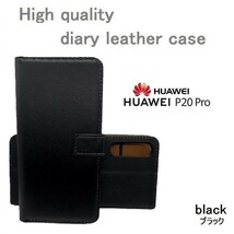 p20 Pro ケース 手帳型 レザー ブラック Huawei ファーウェイ 新品 SIMフリー 本体 DoCoMo hw-01k トワイライト 15_画像1