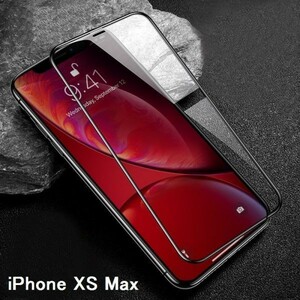 iPhone XS MAX ガラスフィルム アイフォンxs MAX 全面 6Ｄ 9h 耐衝撃 気泡レス 耐指紋 DoCoMo au softbank SIMフリー ジャンク 256 512 15