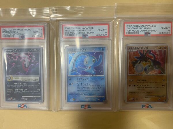 ポケモンカード PSA10 連番 ダークライ マナフィ ルカリオ