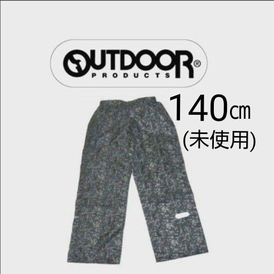 OUTDOOR PRODUCTS 子供用 レインパンツ レインズボン 140㎝ 迷彩柄 レインウエア 雨合羽 アウトドアプロダクツ