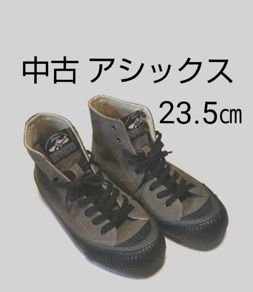 中古 アシックス スエード ハイカット スニーカー グレー × 黒 23.5 ㎝ 靴 シューズ スウェード USED ASICS